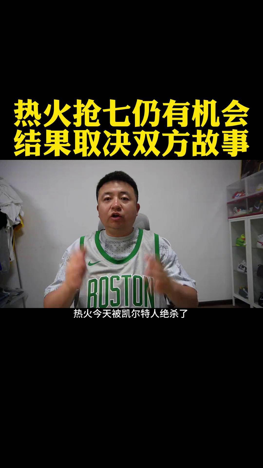 包含热火队防守崩盘，惨遭对手狂轰猛炸，学习目前知道具有人员.的词条